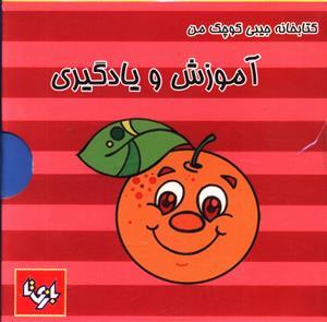 عکس پک آموزش و یادگیری