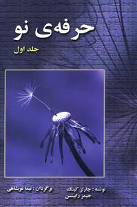 عکس حرفه نو (۱)