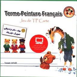 عکس Terme Peinture Francais (فرانسه) (۲)