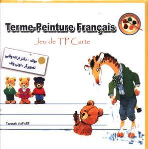 عکس Terme Peinture Francais (فرانسه۱)