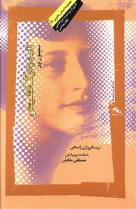 عکس نامه به یک کشیش