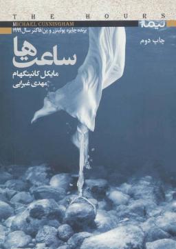 عکس ساعت‌ها