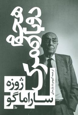 عکس هجوم دوباره مرگ
