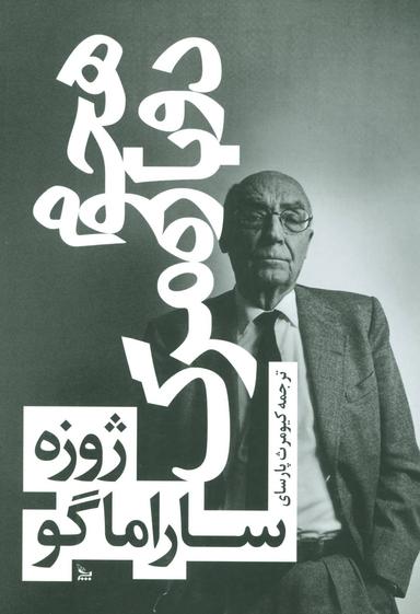 عکس هجوم دوباره مرگ