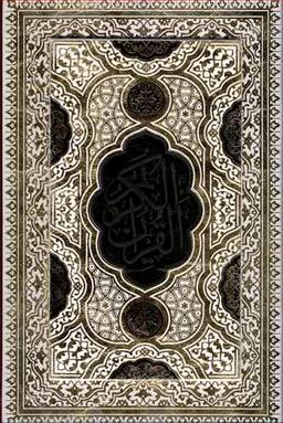 عکس قرآن (گالینگور)