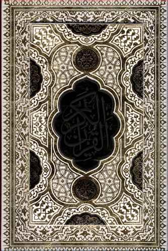 عکس قرآن (گالینگور)