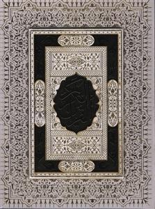 عکس قرآن عروس (وزیری)