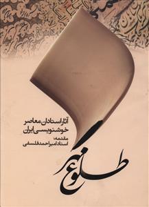 عکس طلوع مهر