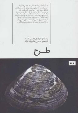 عکس طرح