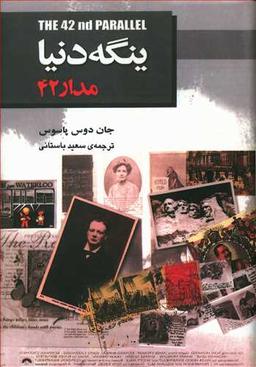 عکس مدار ۴۲