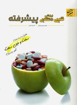 عکس های سری پیشرفته مبتکران