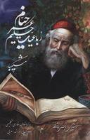 عکس خیام
