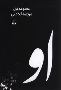 عکس او