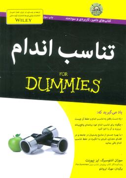عکس تناسب اندام