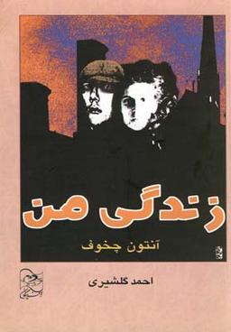 عکس زندگی من
