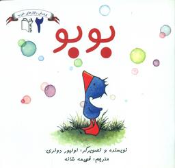 عکس های سری پرورش رفتارهای خوب غنچه