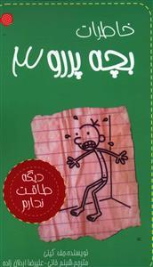 عکس دیگه طاقت ندارم
