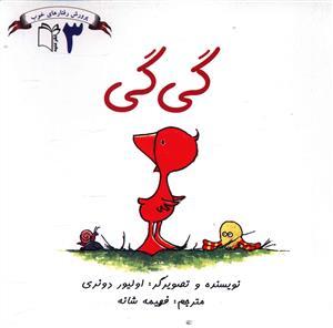 عکس گی گی