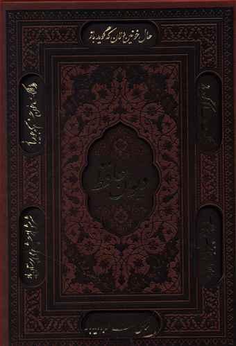 عکس حافظ (وزیری/گلاسه)