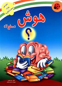 عکس هوش (سطح ۲)