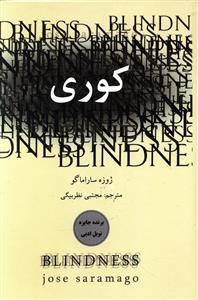 عکس کوری