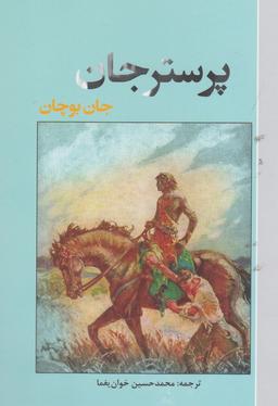 عکس رنگ آمیزی بزرگسالان سفر به دور دنیا