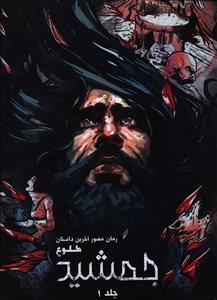 عکس جمشید طلوع (۱)