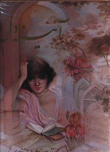 عکس آیینه دل (گالینگور)
