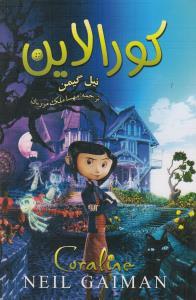 عکس کورالاین