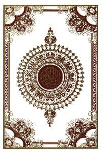 عکس قرآن