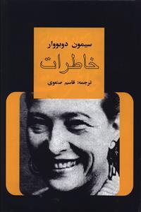 عکس خاطرات (۴ جلدی)