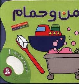 عکس من و روزها من و کارها (۴ جلدی)