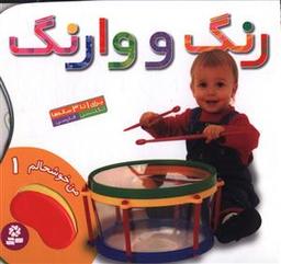 عکس من خوشحالم (۴ جلدی)