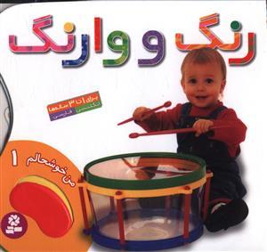 عکس من خوشحالم (۴ جلدی)