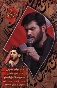 عکس مسافر کربلا (۲۶)