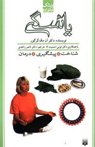عکس پزشک خانواده (یائسگی)