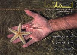 عکس آسمان نما (۳)