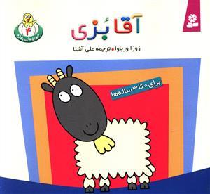 عکس حیوان‌های با مزه (۷ جلدی)