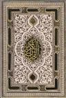 عکس قرآن کریم
