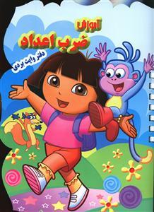 عکس آموزش ضرب اعداد (دفتر وایت بردی)