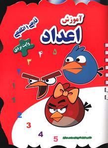 عکس آموزش اعداد (فارسی و انگلیسی)