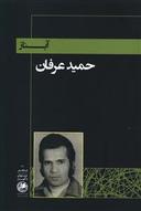 عکس آبناز