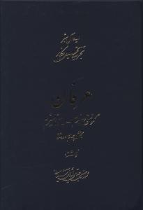 عکس عرفان آشتیانی (۵جلدی)