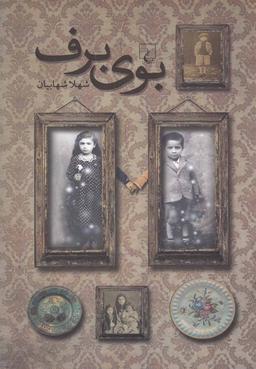 عکس بوی برف
