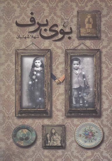 عکس بوی برف