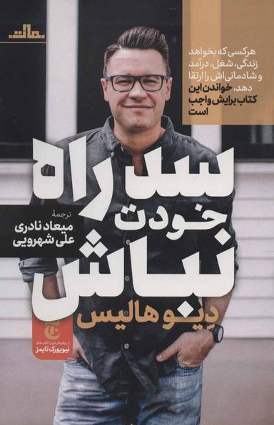 عکس سد راه خودت نباش