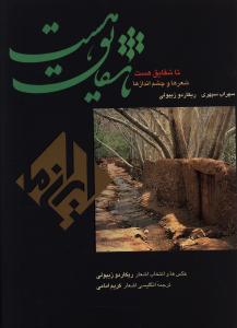 عکس تا شقایق هست