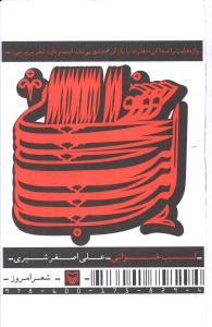 عکس لب خوانی