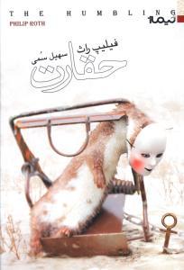 عکس های سری حقارت نیماژ