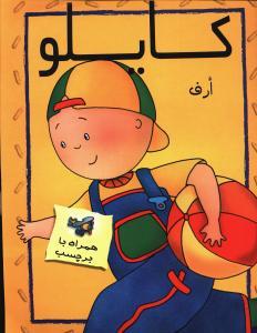 عکس کایلو (ارف)